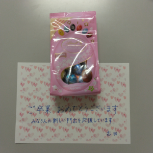 卒業祝い from 古田